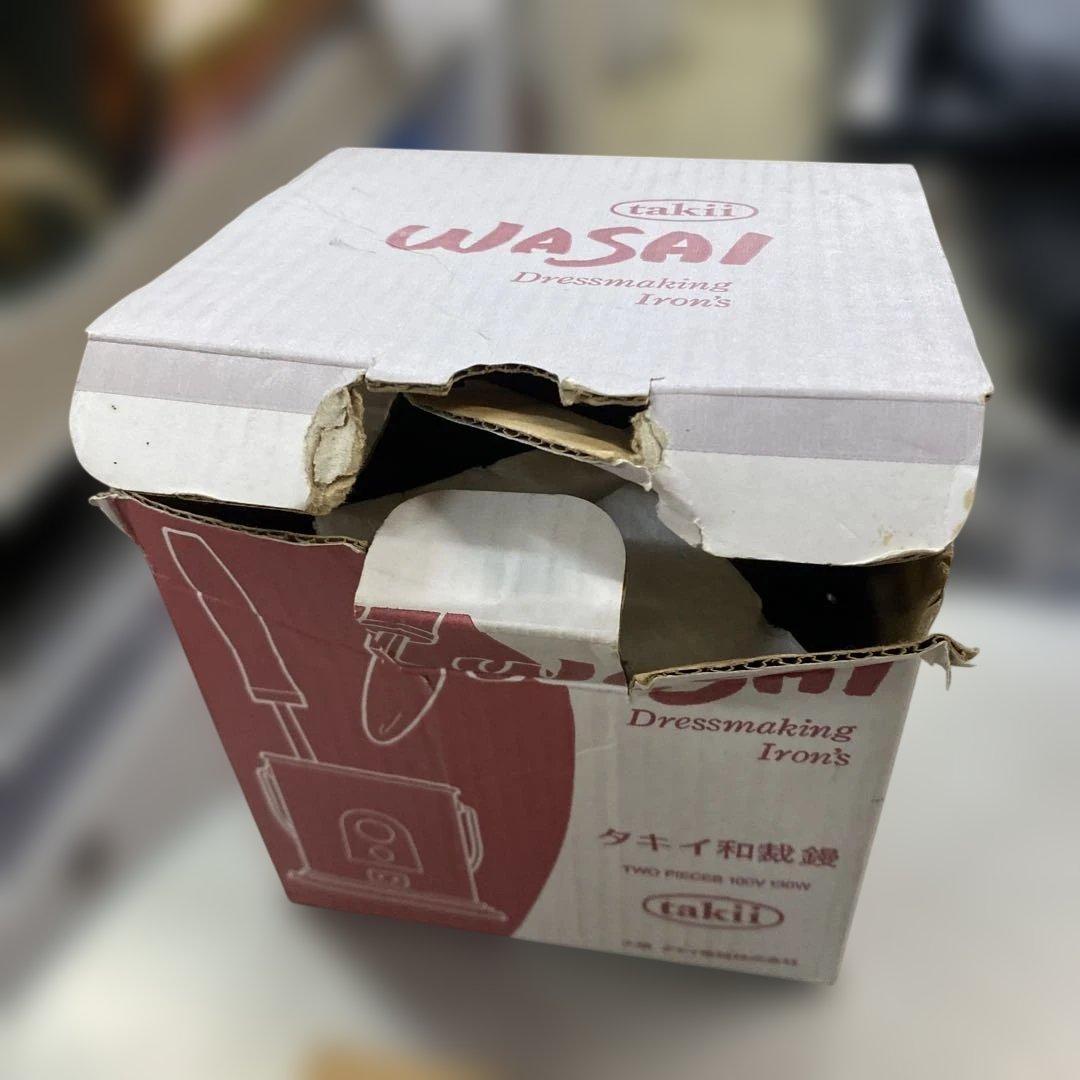 希少！タキイ和裁電化鏝　ランプ付　 和裁コテ　タキイ製