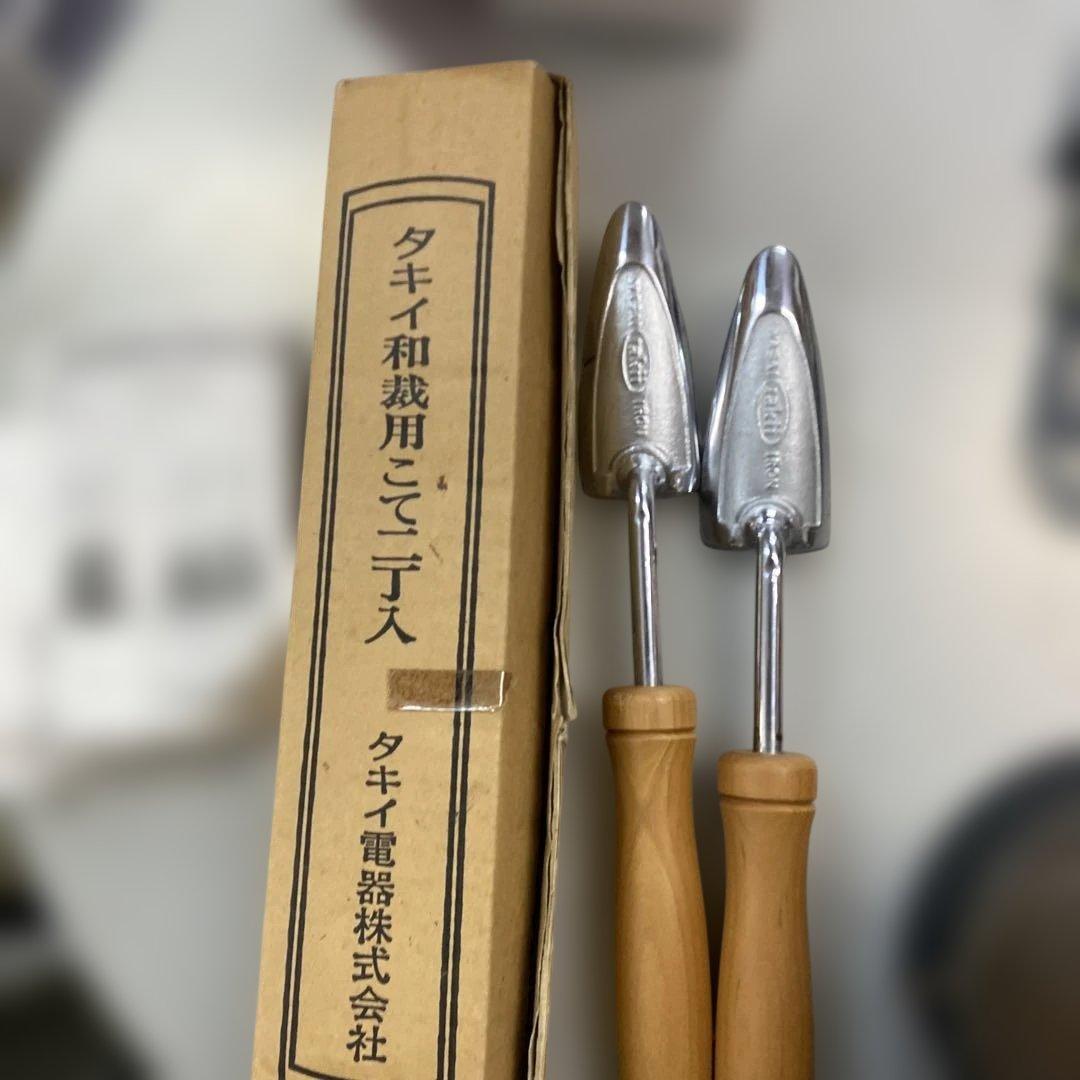 希少！タキイ和裁電化鏝　ランプ付　 和裁コテ　タキイ製