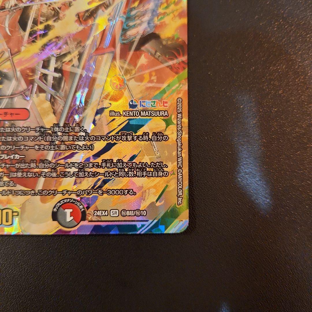 血貴き侵略 ブラッドゾーン 葛葉サイン