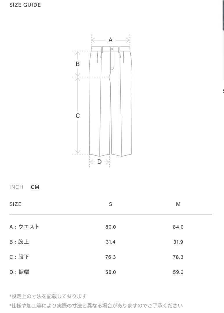 (どんぱっち) LONG WIDE TROUSERS