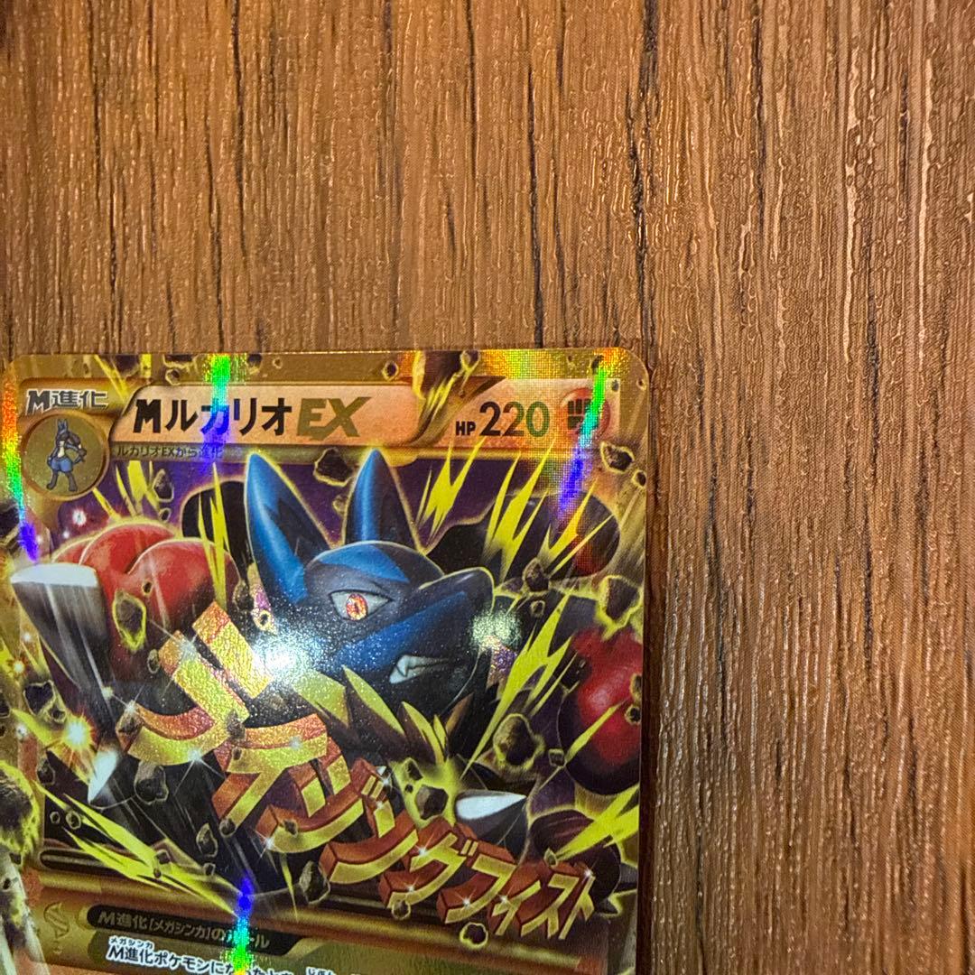 MルカリオEX UR XY3 ライジングフィスト 105/096