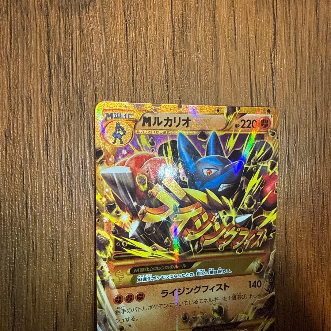 MルカリオEX UR XY3 ライジングフィスト 105/096