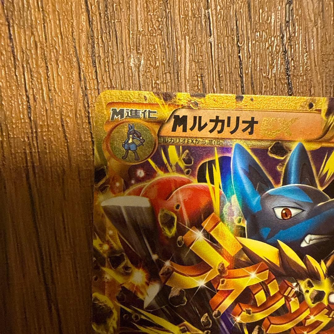 MルカリオEX UR XY3 ライジングフィスト 105/096