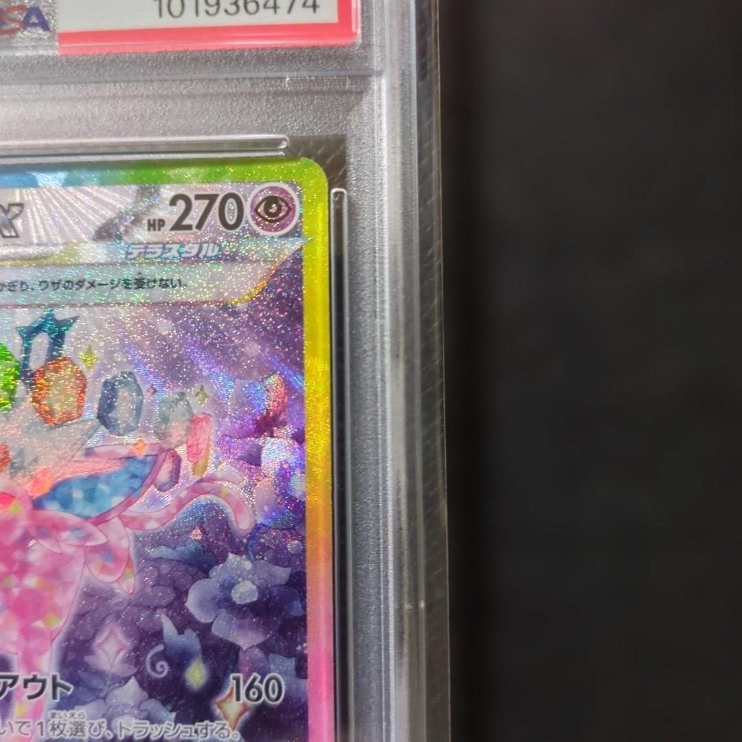 PSA10 エーフィex【SAR】テラスタルフェスex