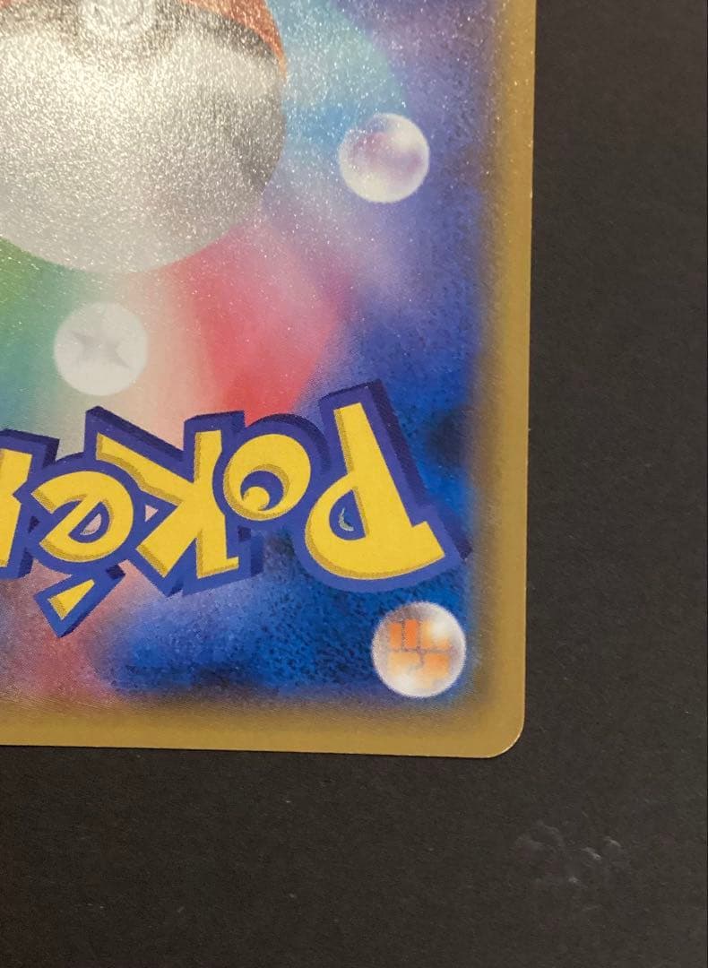 ヨコハマのピカチュウ　スペシャルBOX　ポケモンセンターヨコハマ　PROMO