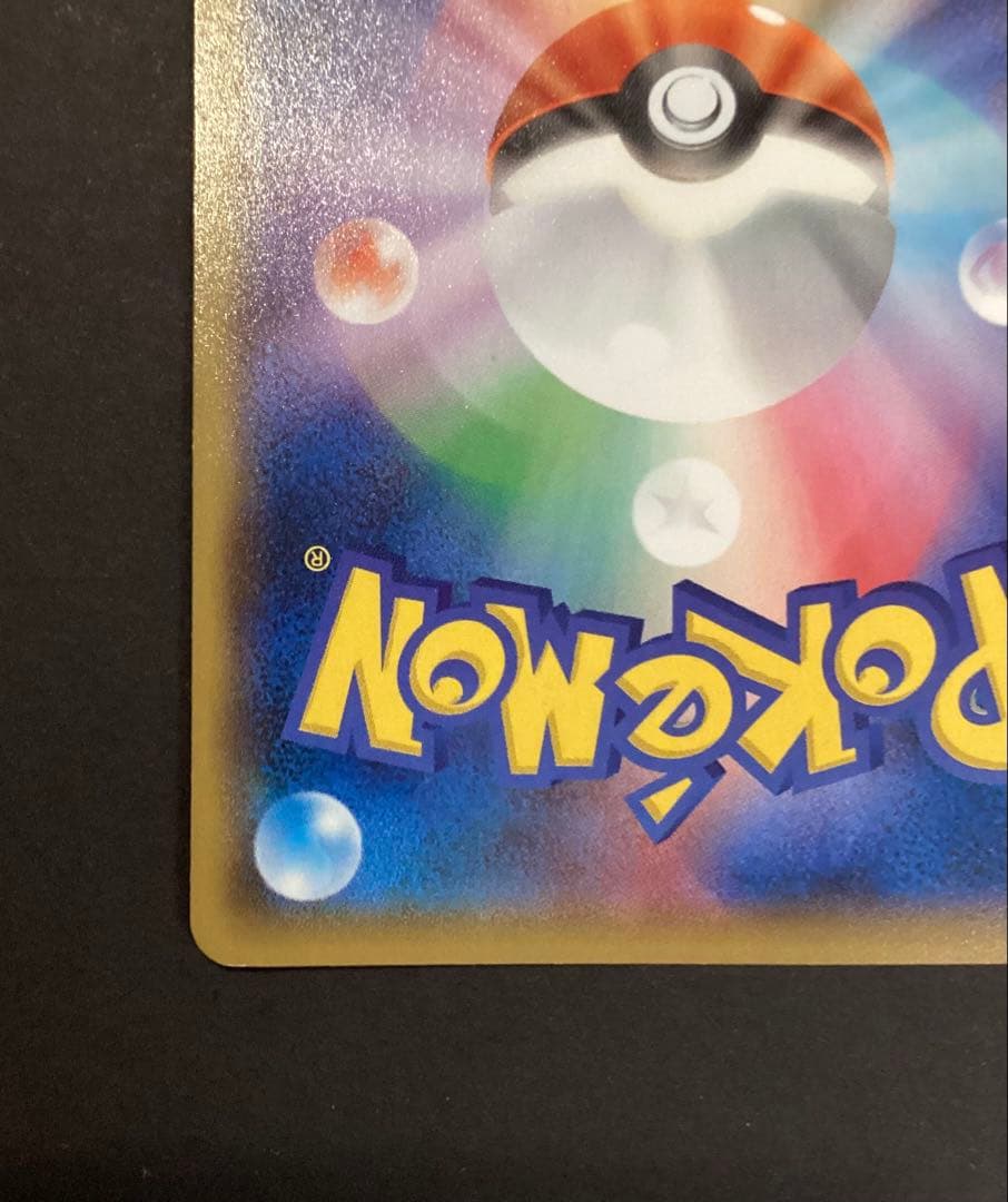 ヨコハマのピカチュウ　スペシャルBOX　ポケモンセンターヨコハマ　PROMO