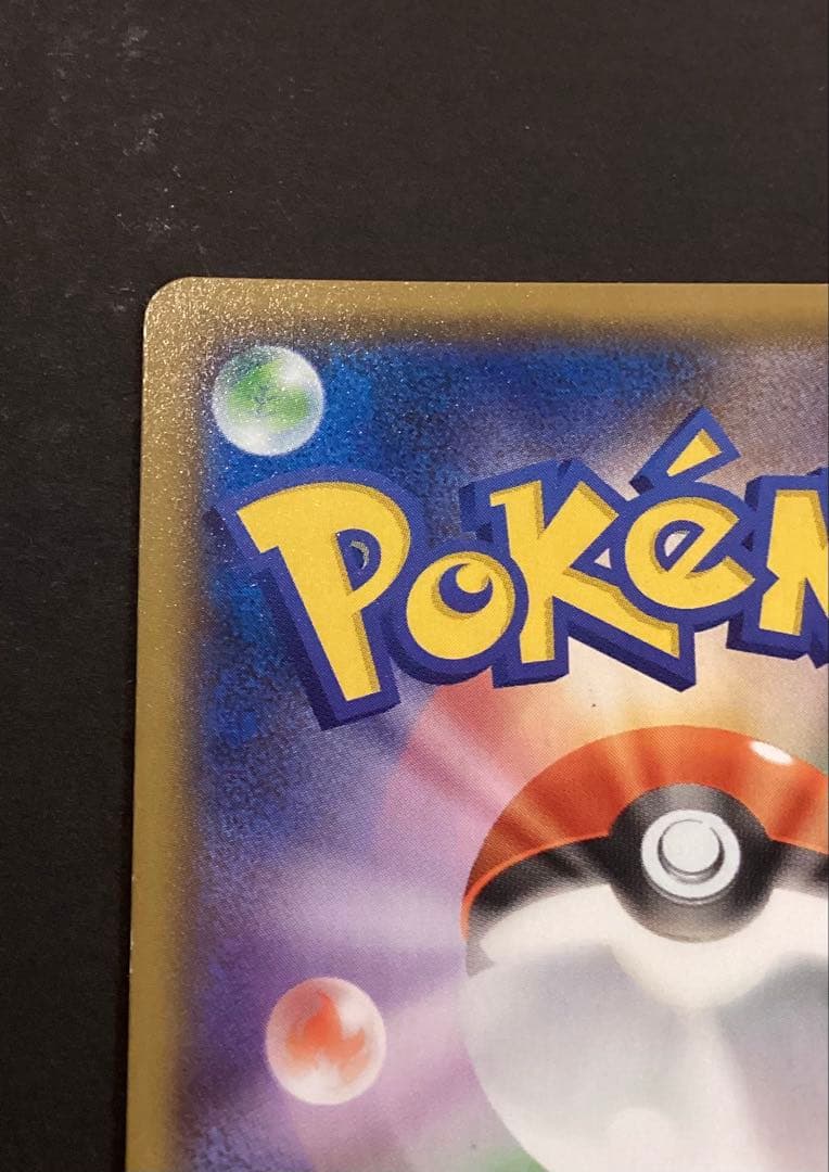 ヨコハマのピカチュウ　スペシャルBOX　ポケモンセンターヨコハマ　PROMO