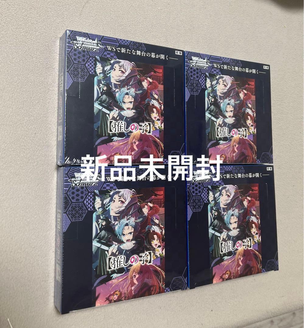 ヴァイスシュヴァルツ ブースターパック「推しの子 Vol.2」ボックス 4BOX