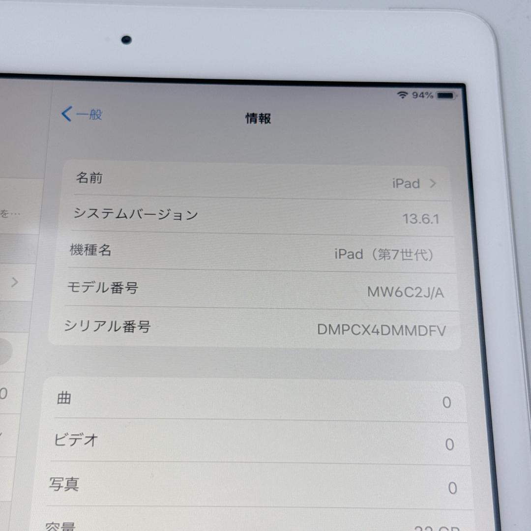 【良品】iPad (第7世代) 32GB MW6C2J/Aシルバー