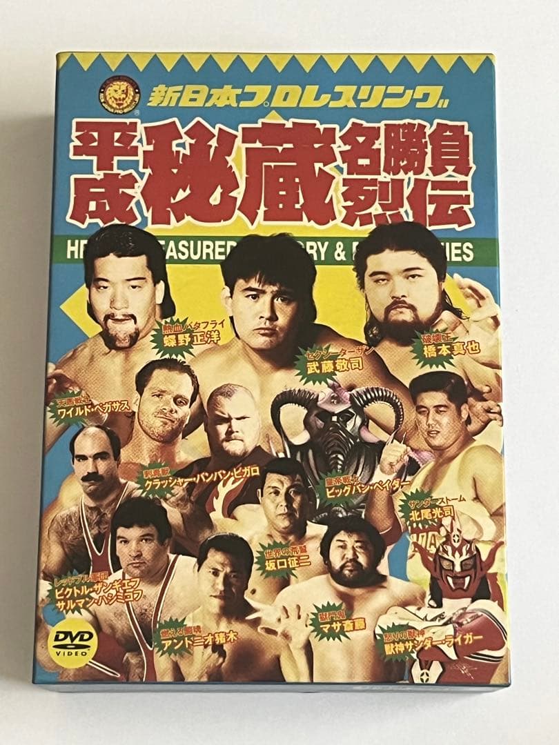 新日本プロレスリング 平成秘蔵名勝負烈伝 DVD-BOX