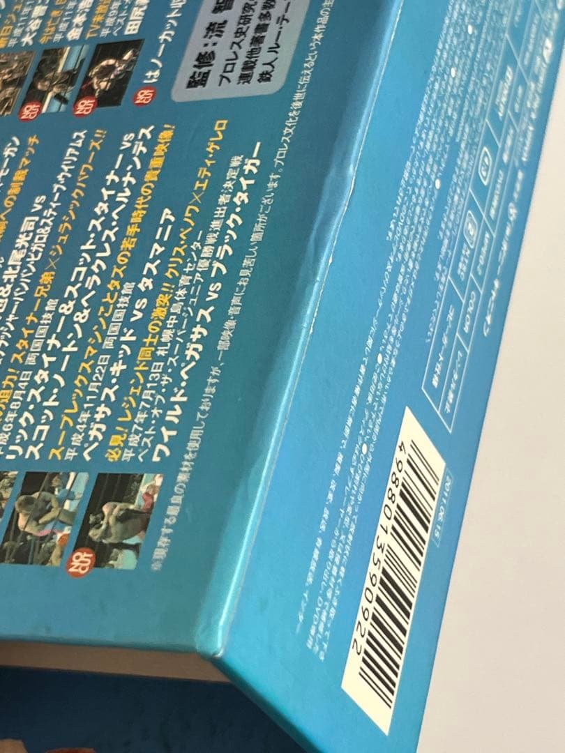 新日本プロレスリング 平成秘蔵名勝負烈伝 DVD-BOX