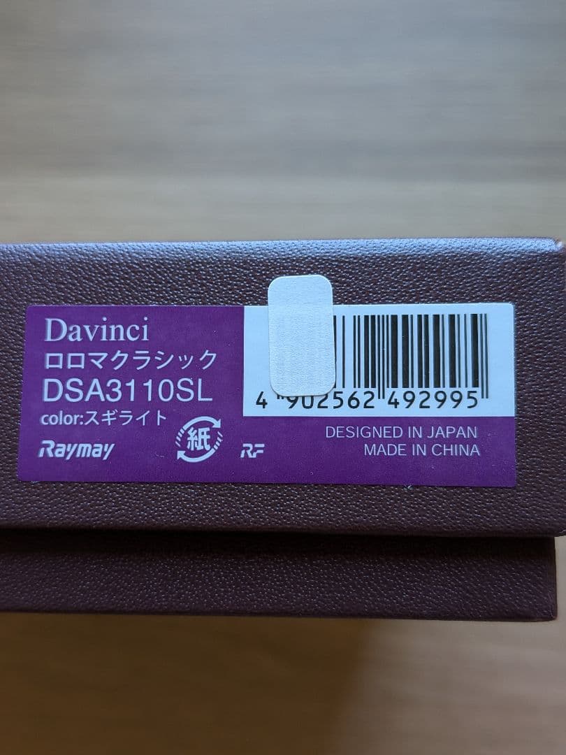 ロロマクラシック　ダヴィンチグランデA5サイズシステム手帳　カラー:スギライト