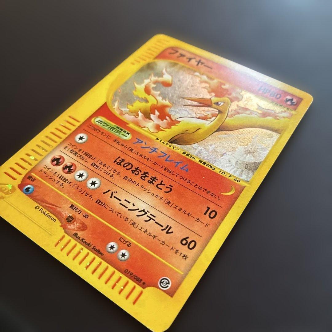 【ポケモンカード】ファイヤー 019/088