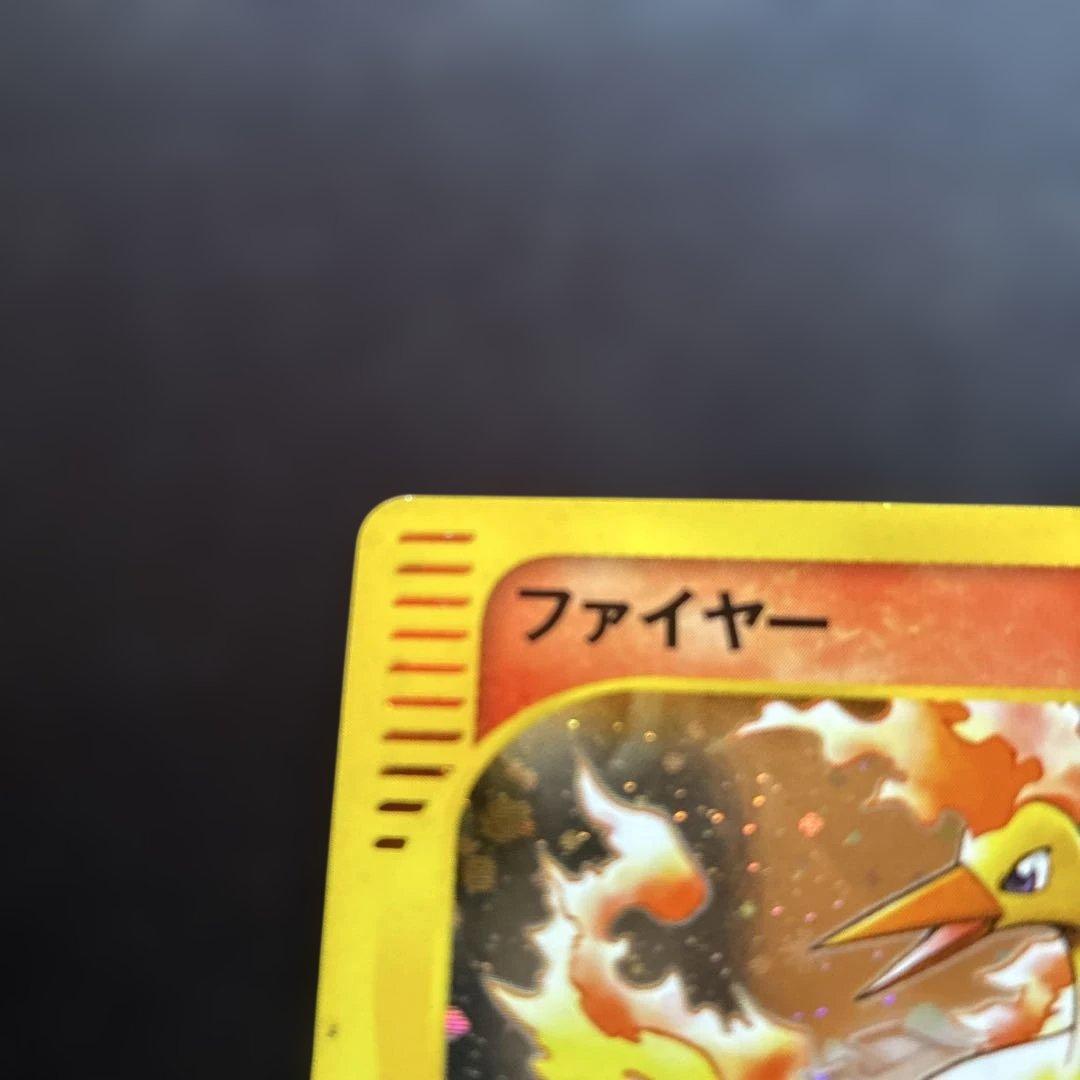 【ポケモンカード】ファイヤー 019/088