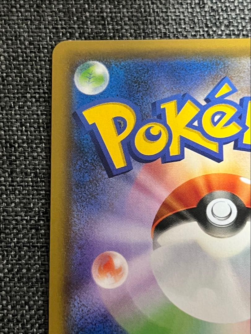 レッドのピカチュウ ポケモンセンター オープン20周年記念 PROMO