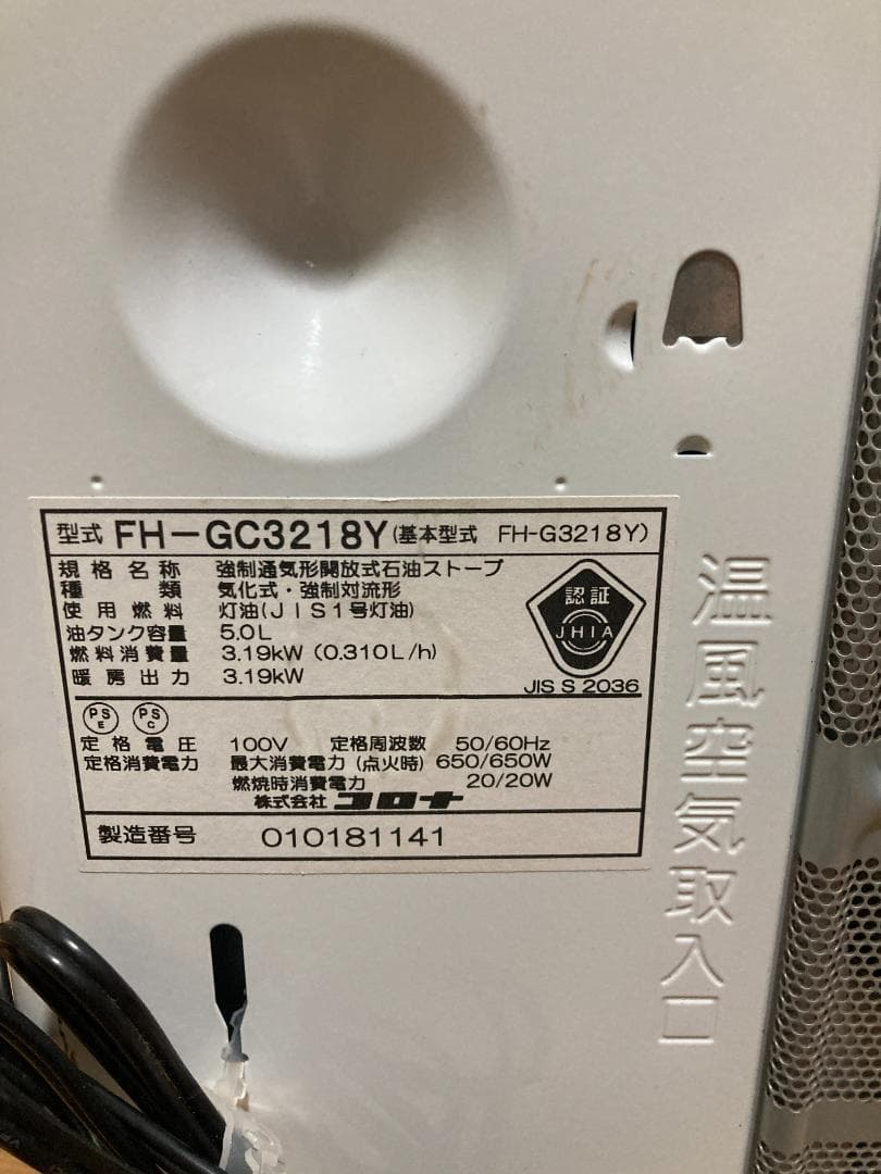 ★コロナ★5.0L★ファン ヒータータンク付 2018年製 FH-GC3218Y