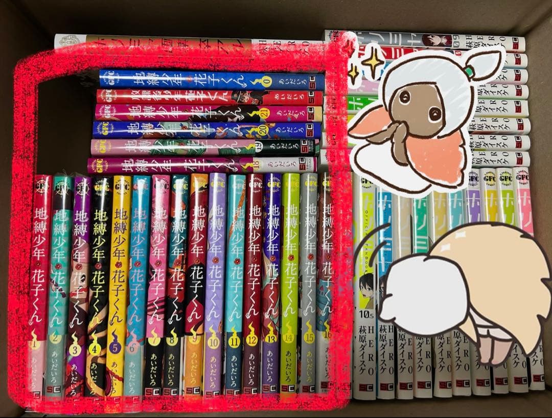地縛少年花子くん 0~21巻＋1巻＋画集