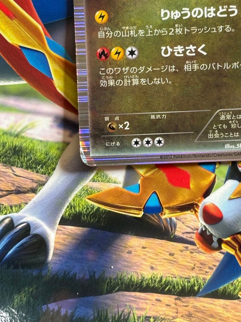 ポケカ 黒いレックウザ ノブナガの野望