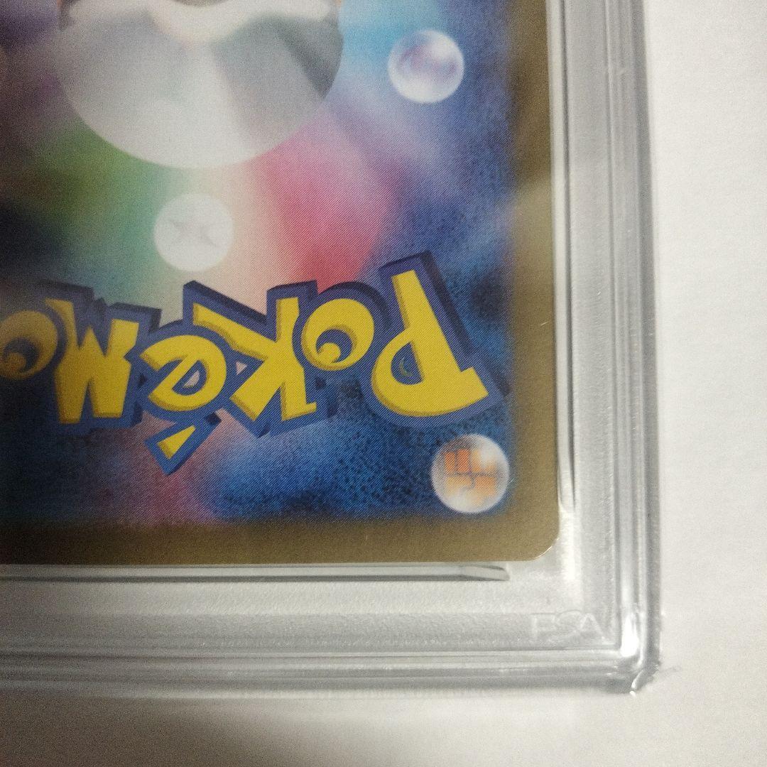 ✨*✨様 【PSA10】アセロラのいたずら SAR M1S 090/063