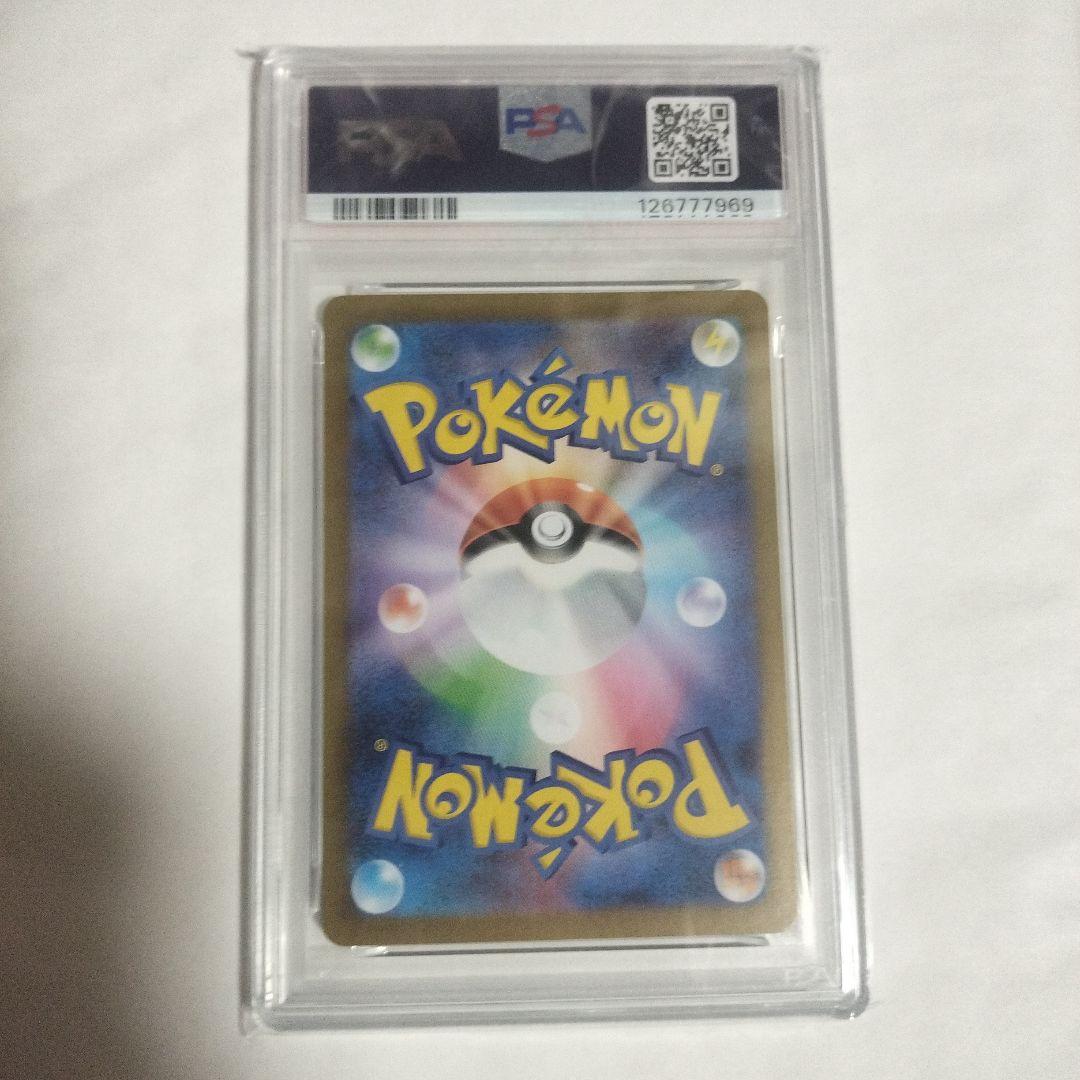 ✨*✨様 【PSA10】アセロラのいたずら SAR M1S 090/063