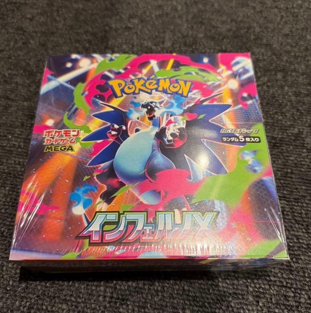 ポケモンカード　インフェルノX BOX シュリンク付き