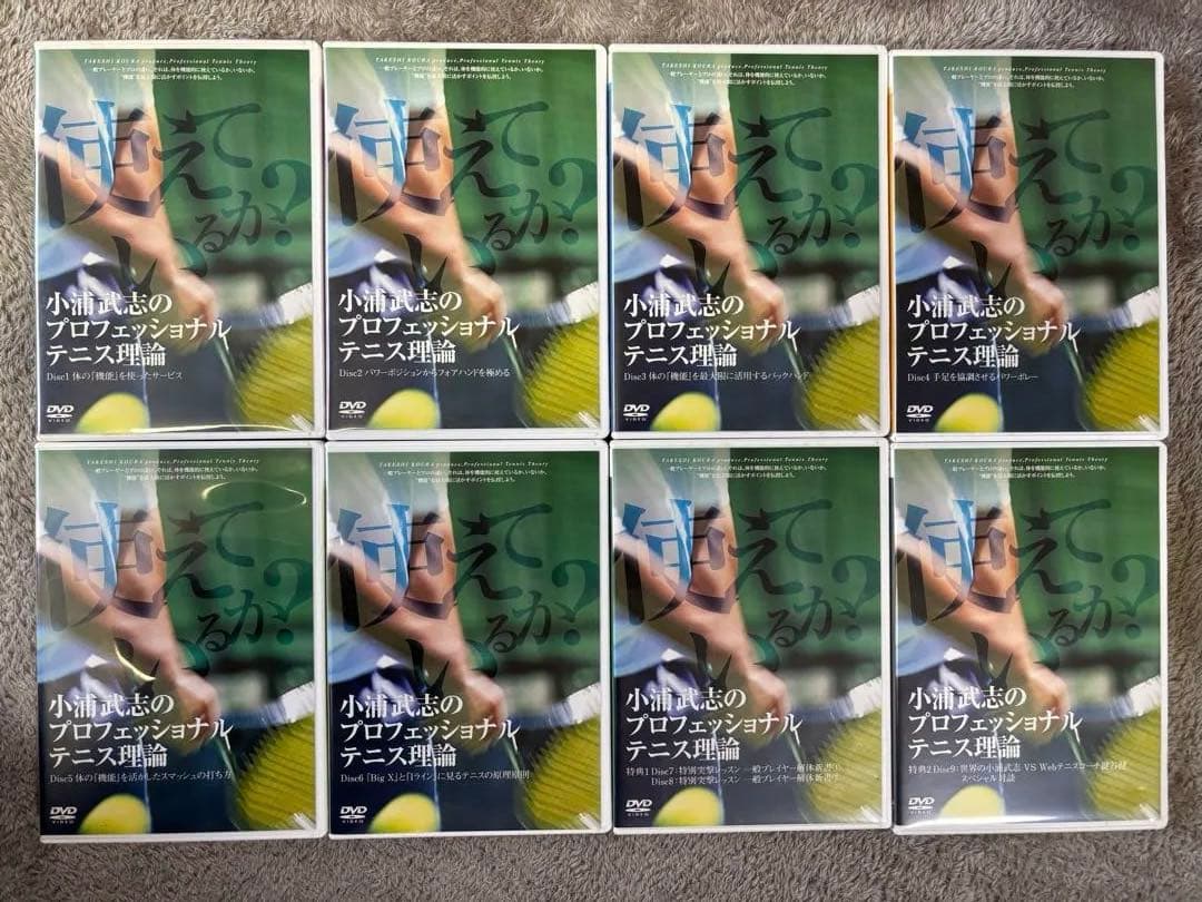 小浦武志　他テニスDVD 各種【新春特価】