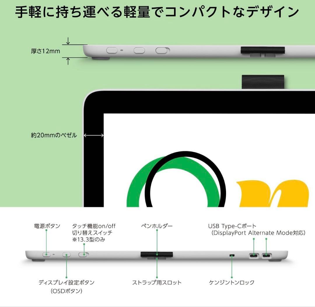【美品】Wacom One 13 touch （DTH134W4D）