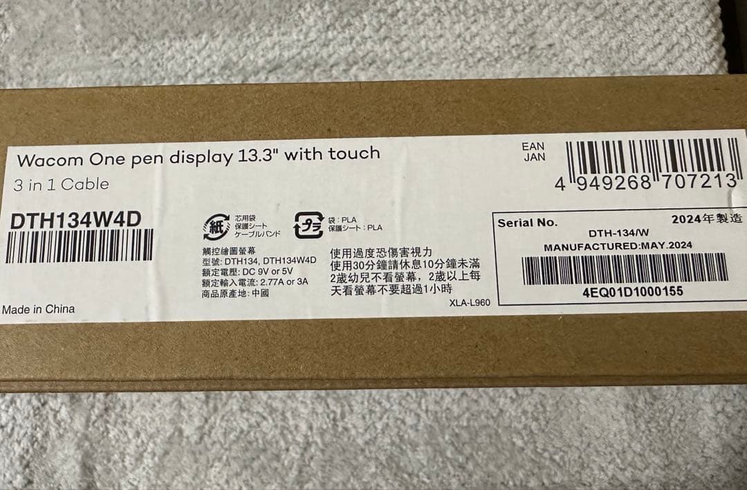 【美品】Wacom One 13 touch （DTH134W4D）