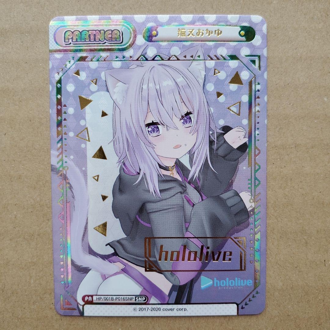 Reバース 猫又おかゆ SNP