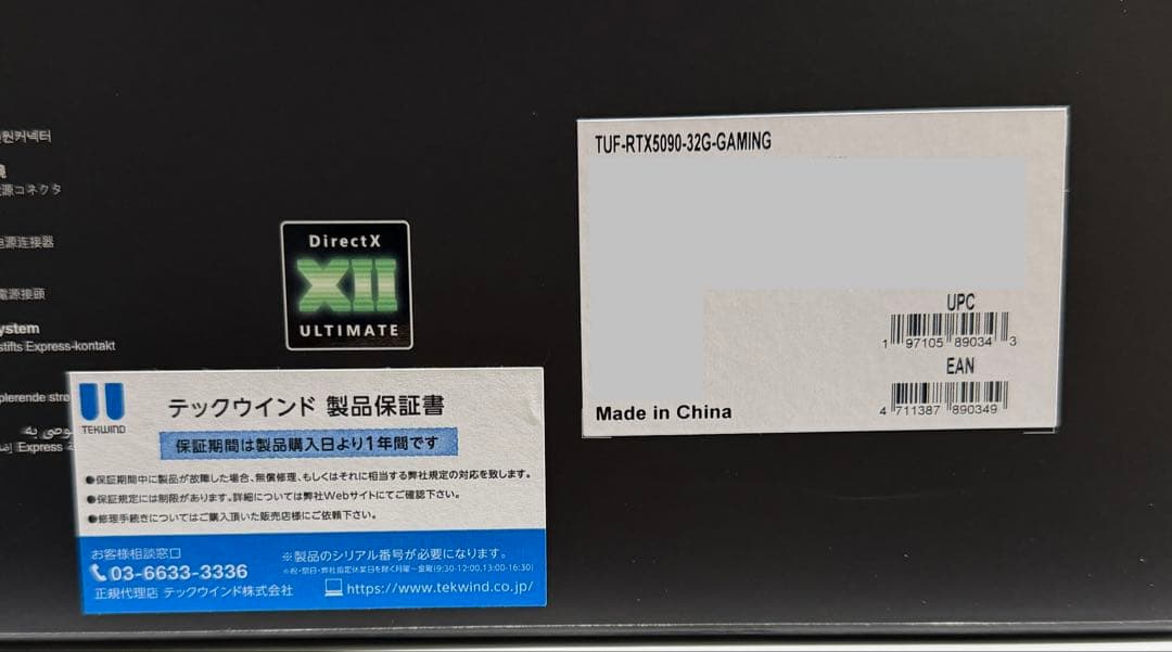 グラフィックボード・グラボ・ビデオカード ASUS RTX 5090 TUF-RTX5090-32G-GAMING