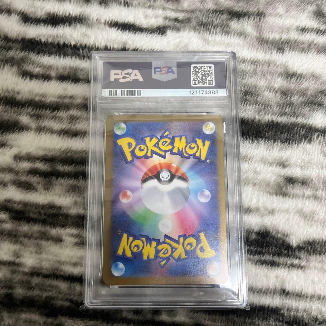 リザードンex SAR リザード、ヒトカゲ　PSA10 3枚セット