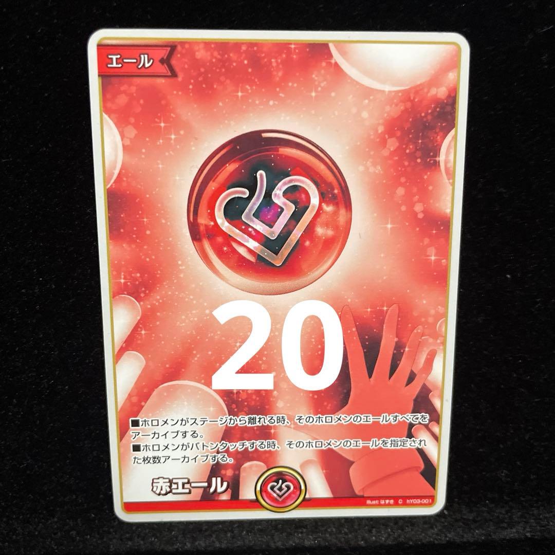 【大会優勝構築】百鬼あやめ デッキ 赤エール20枚付き　ホロカ