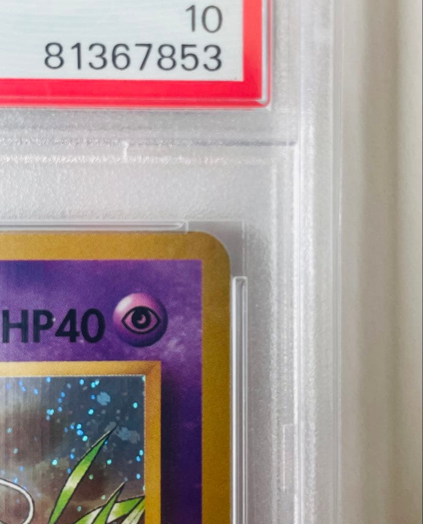 【PSA10】ポケカ ミュウ 20th Anniversary 051/087