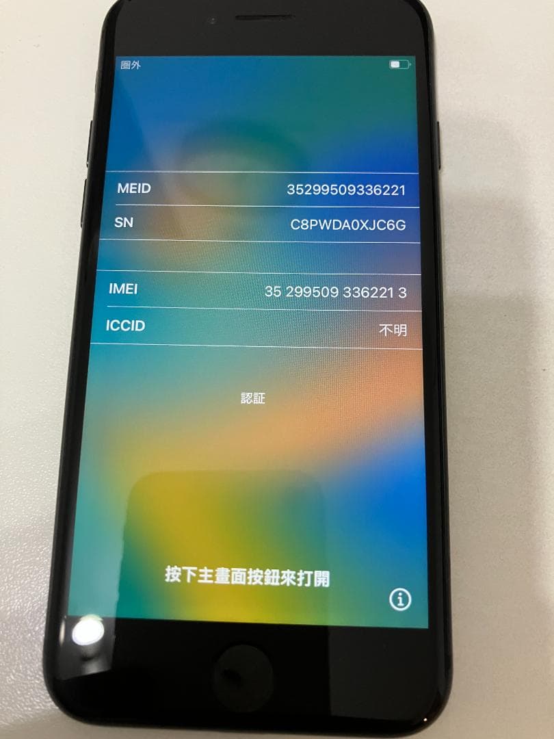 iPhone8 ブラック 64GB SIMフリー