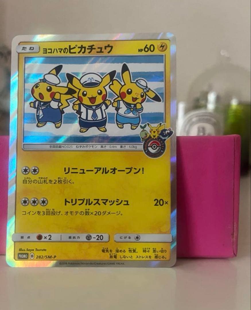 ヨコハマのピカチュウ 未使用 美品 プロモ