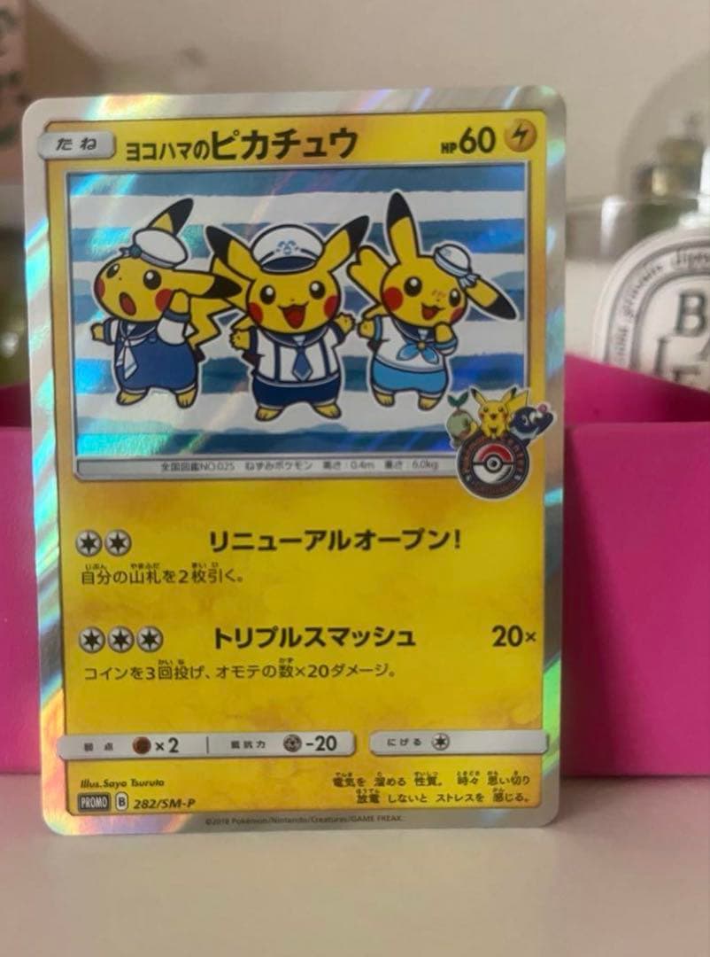 ヨコハマのピカチュウ 未使用 美品 プロモ