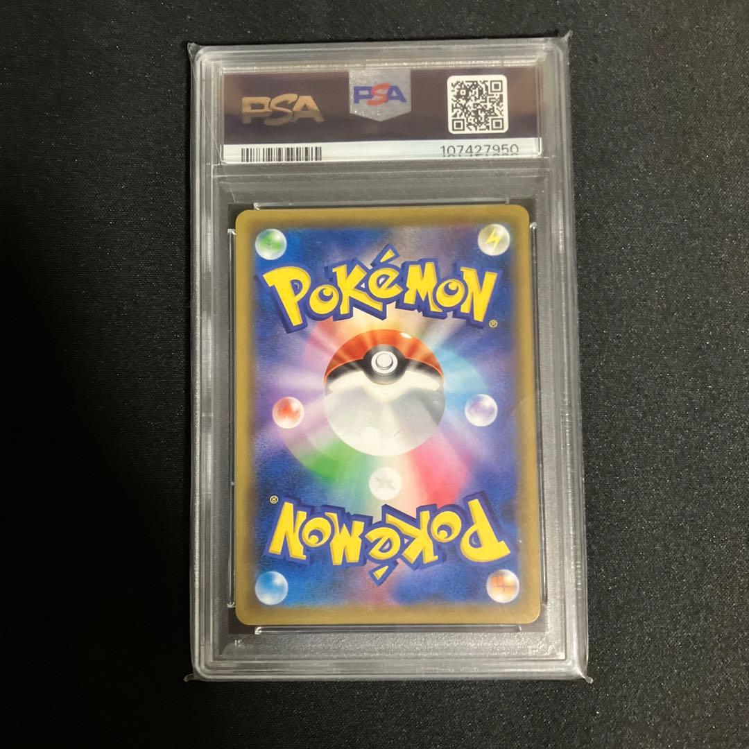 ガブリアス&ギラティナ UR GX PSA 10