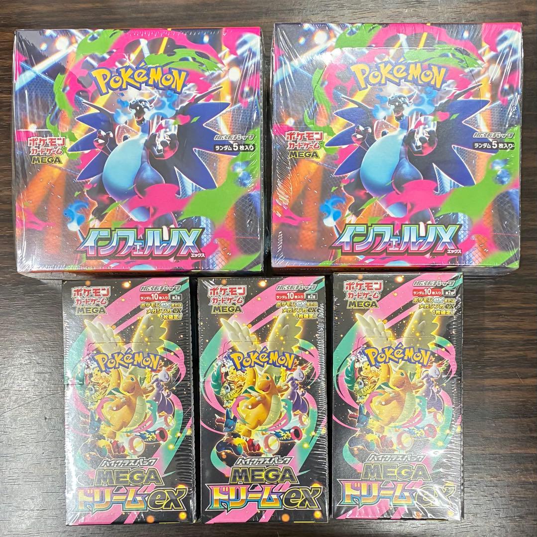 ポケモンカードインフェルノX 2BOX MEGAドリームex3BOXシュリンク付
