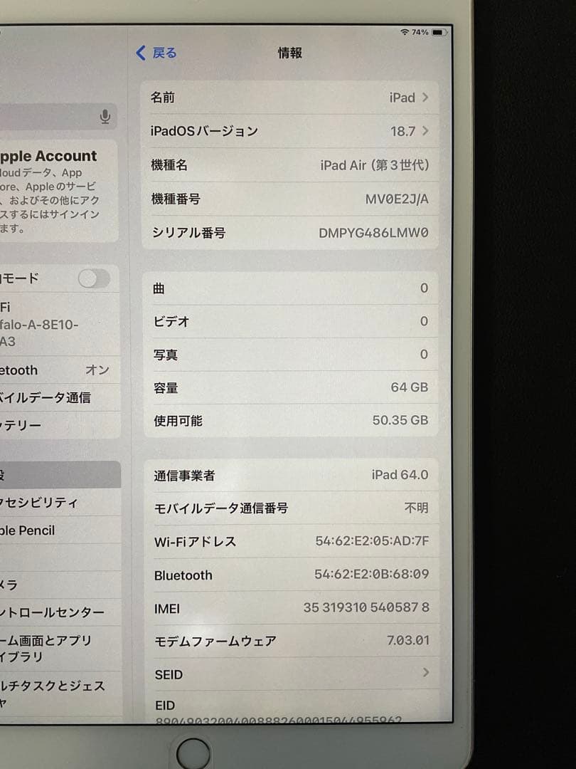 iPad Air3 Wi-Fi + Cellular 64GB シルバー