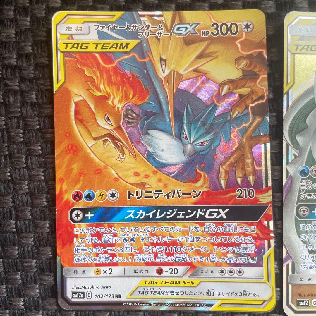 【お買い得】ポケモンカード TAG TEAM 9枚セット