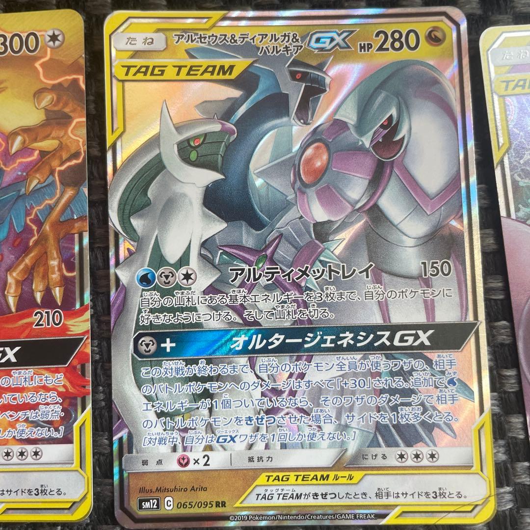 【お買い得】ポケモンカード TAG TEAM 9枚セット