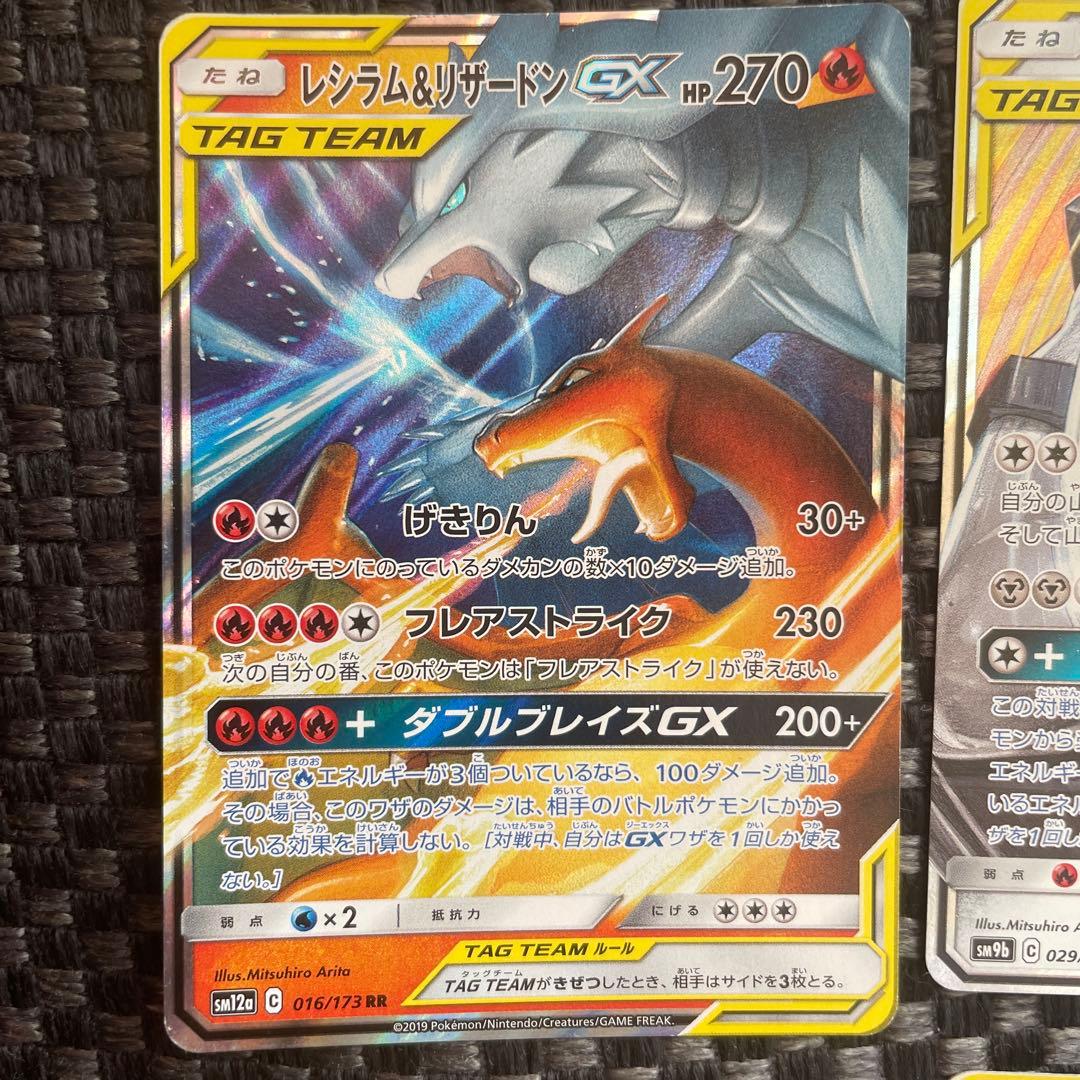 【お買い得】ポケモンカード TAG TEAM 9枚セット