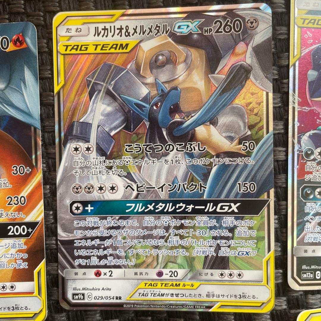 【お買い得】ポケモンカード TAG TEAM 9枚セット