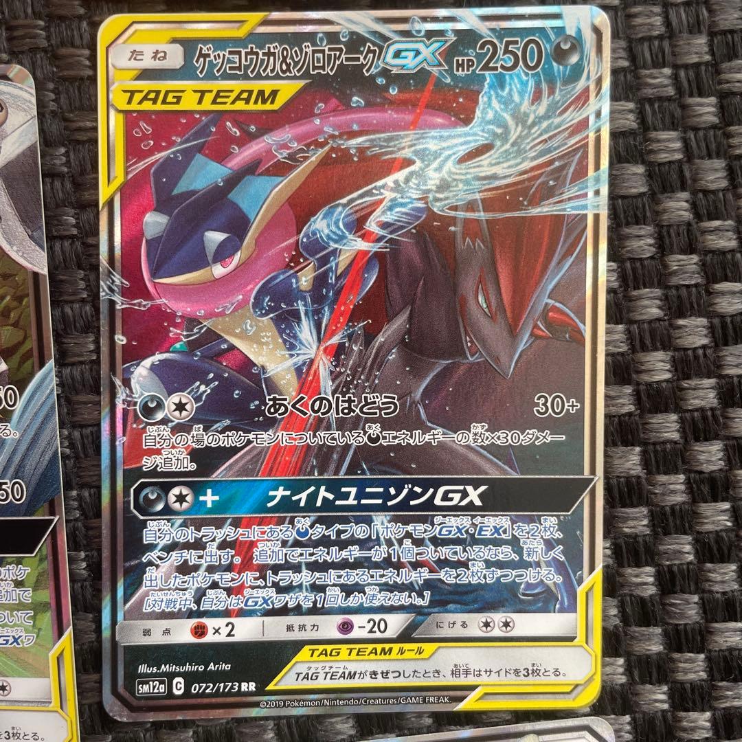 【お買い得】ポケモンカード TAG TEAM 9枚セット