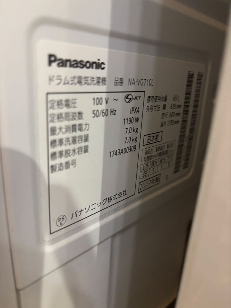 ※戸来 Panasonic ドラム式洗濯機 NA-VG710L