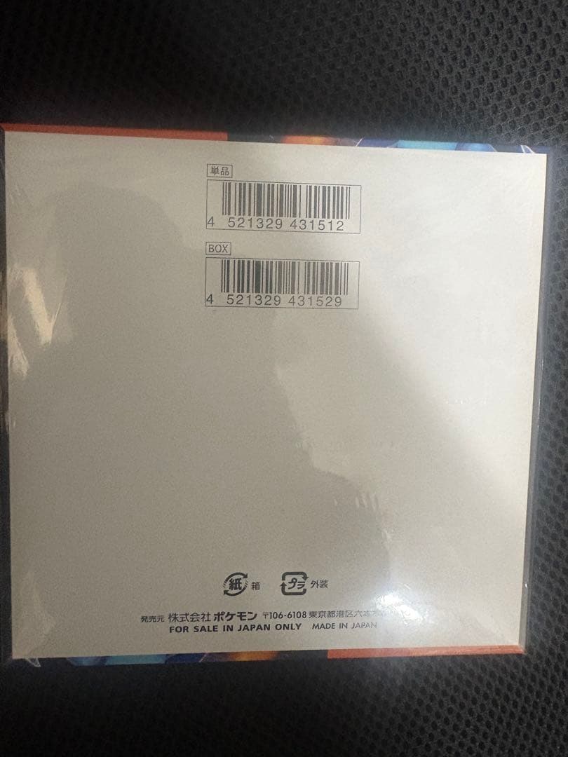 専用 ポケモンカード インフェルノX シュリンク付き