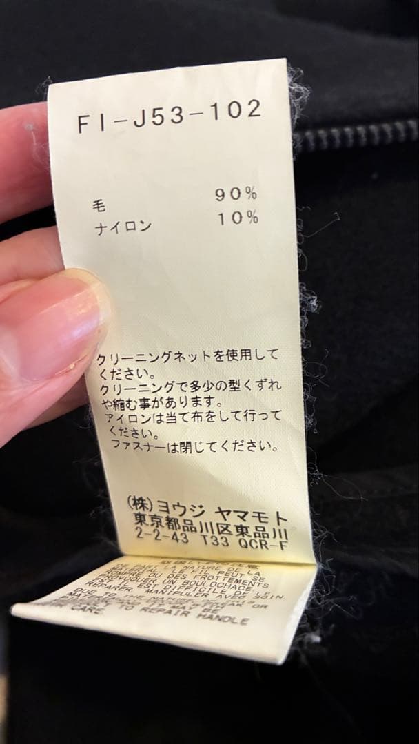 YOHJI YAMAMOTO 変形型コート