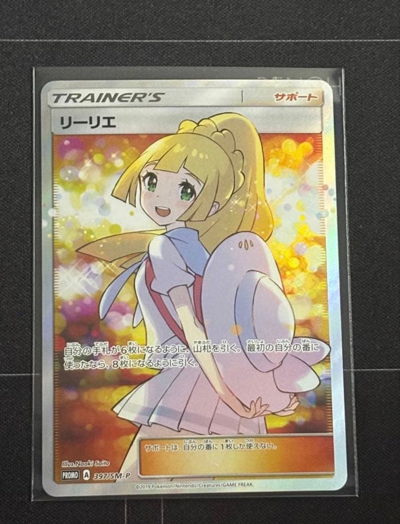 リーリエ：エクストラバトルの日