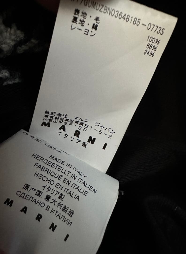 定価25万以上 マルニ チェックウールツイードジャケット USED