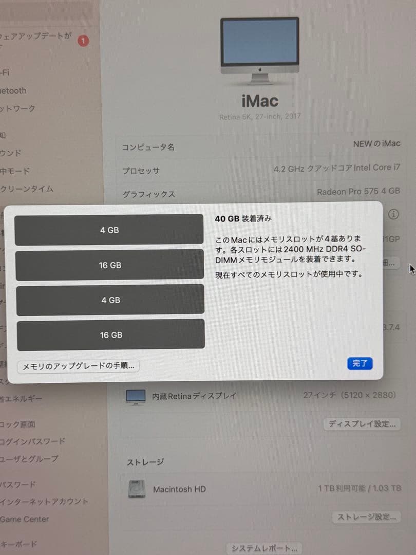 Apple iMac 5K 27inchメモリ増設40GB 付属品、本体箱有り